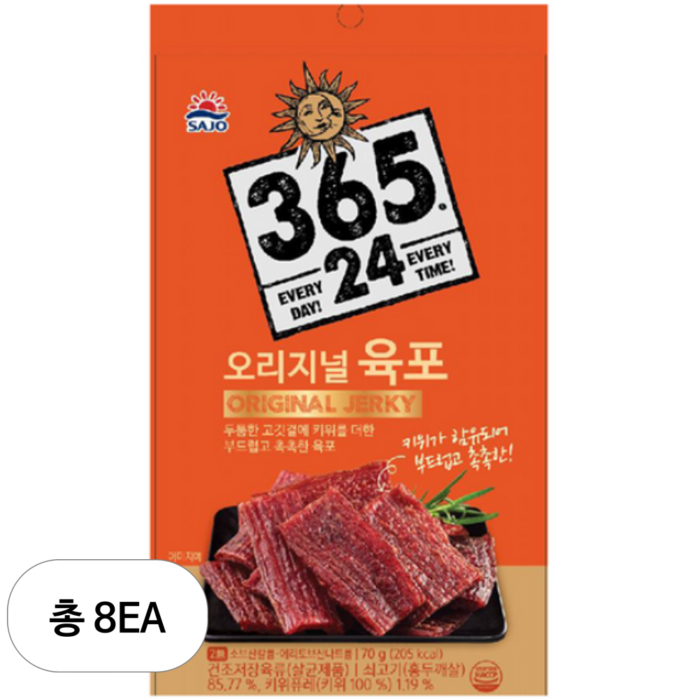 해표 365 24 오리지널 구운 육포 14개 70g