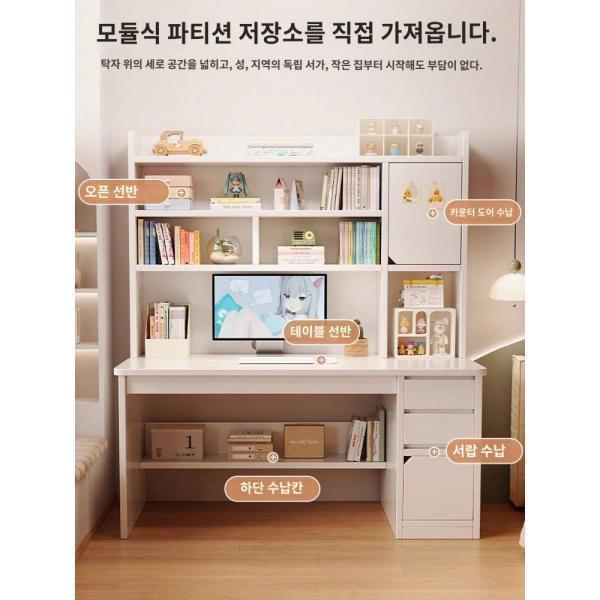 책상 학생 공부 책상 책장 책장 일체형 책상 가정용 데스크톱 컴퓨터 책상 책상 중학생 책상
