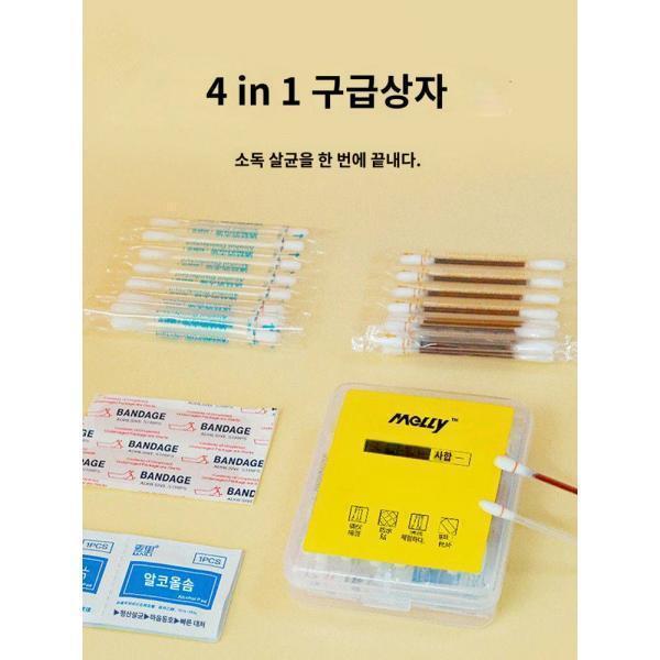 외출 사인원 비상소독 4종 세트 태국 해변 여행용품 필수 소품