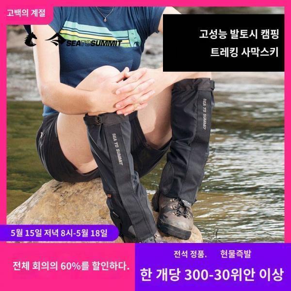 세아토썸밋 눈싸개 아웃도어 등산 여 방수 가드 남자 눈싸개 뱀발싸개 트레킹