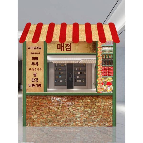 홍콩풍 복고파티 포토액자 분위기 인테리어업체 8090 매점 간식코너 KT패널