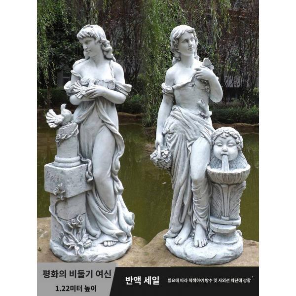 정원 정원 창조적 경관 장식 글라스 스틸 유럽풍 캐릭터 조각 화 비둘기 요정