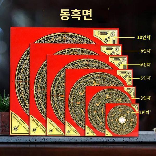 나침반 고정밀 전문 순동 종합 나침반 삼원 삼합반 소 팔괘판 측정 장식품