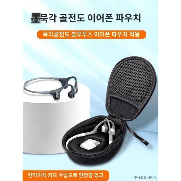 묵각 골전도 이어폰 수납 케이스 런플러스 골전도 블루투스 이어폰 케이스 mojo2 귀에 쏙 들어오지 않음
