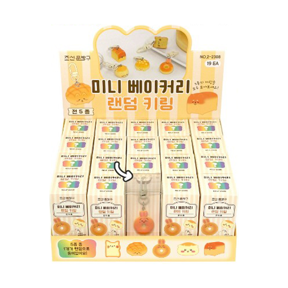 미니 베이커리 랜덤 키링 2000 랜덤 가방고리 열쇠고리