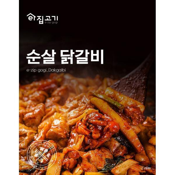 춘천닭갈비2 국내산 간장불고기1 400g 총 3팩