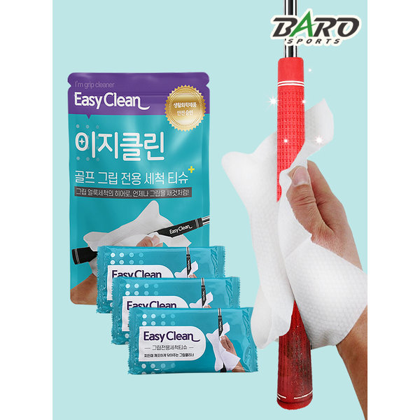 바로스포츠 간편한 그립세척 물티슈형 편리한 이지클린 3매입 안전인증 바로스포츠