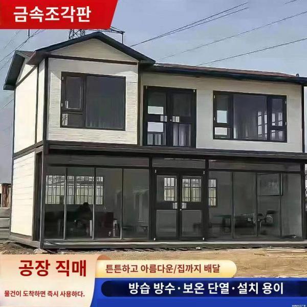 고급 우한 경구 민박주택 이동식 경강 별장 집합주택 컨테이너 금속조각 판활