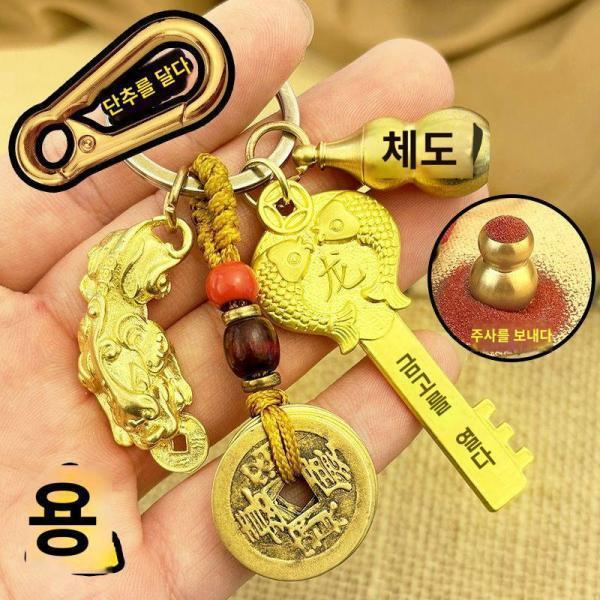 십이지신금고 놋쇠열쇠 금열쇠 용년오복열쇠고리모금고걸이 박자동차남녀