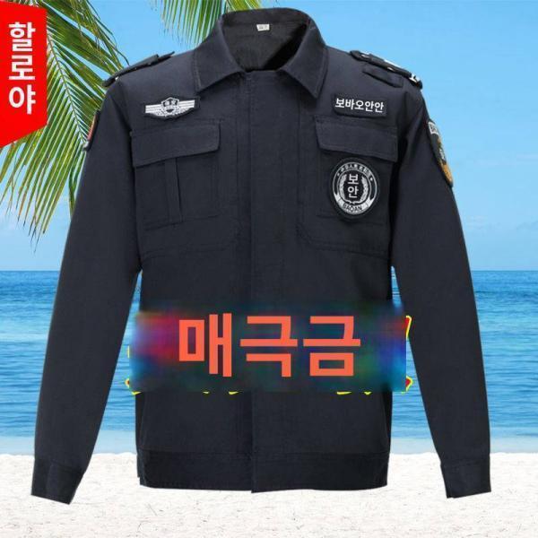기능성 보호 유니폼 사무실 보안 생산성