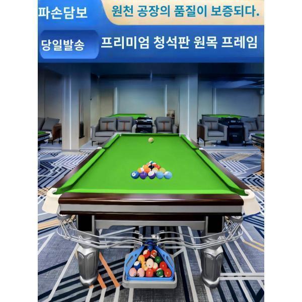 당구대 표준형 홈구장 강고 청석판 중식 흑팔 경기급 전문 당구 사건