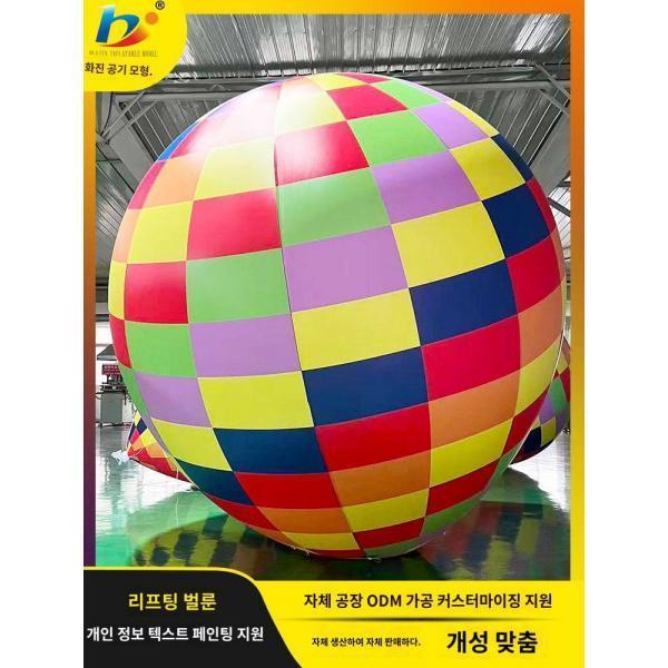 닫힌 공기 광고 풍선 상업 미진 조명 열기구 PVC 공기 모형 공기 주입 지구 무역 공장