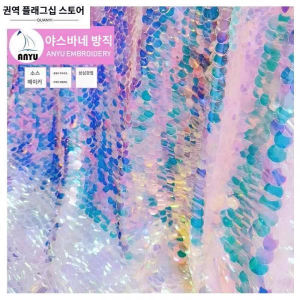 블링 블링 블링 블링 블링 블링 블링 블링 스팽글 포토 웨딩 소녀심 방 장식 커튼 의상 스팽글
