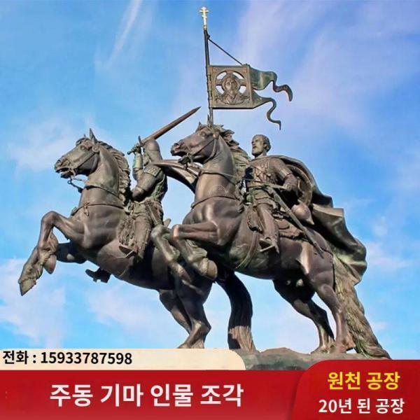 대형 마차조각 팔준마 기마장군 고대황실 서양전차 야외광장 동조각