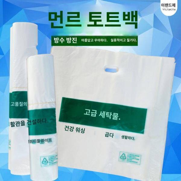 세탁소 범용 핸드백 세탁소 방진봉투 포장봉투 대중소 의류봉투 비닐봉투 1개 묶음