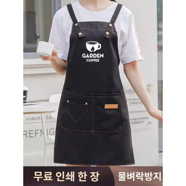 밀크티 앞치마 맞춤 로고 레터링 카페 네일 과일점 파마사 방수 조절 작업복