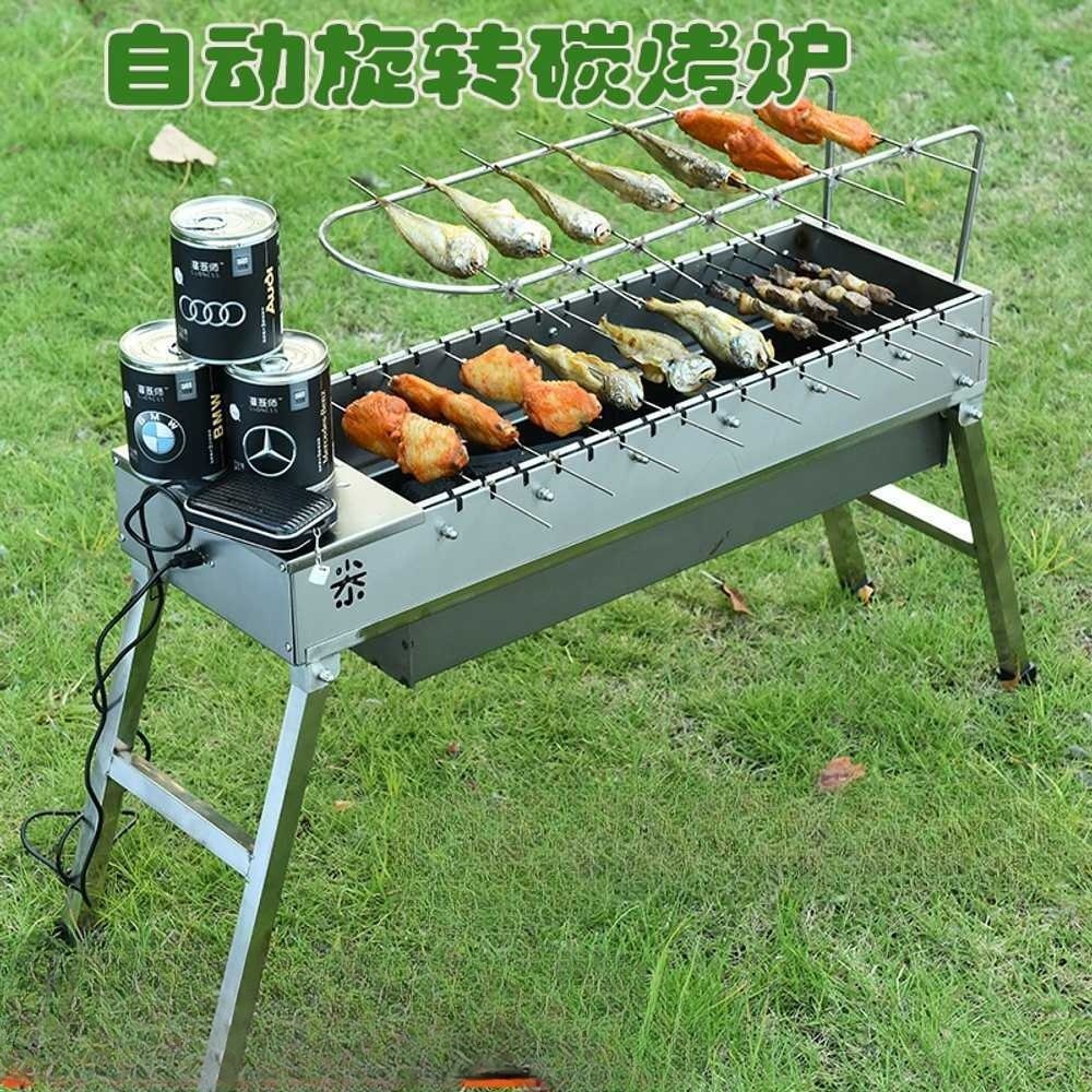 자동 양꼬치 기계 회전 꼬치구이 그릴 닭꼬치 캠핑용