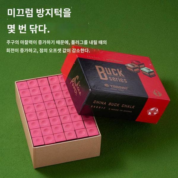 벅스 3A급 클럽 당구대 초콜릿 파우더 빅박스 유성건 파우더 믹스 파우더 당구용품