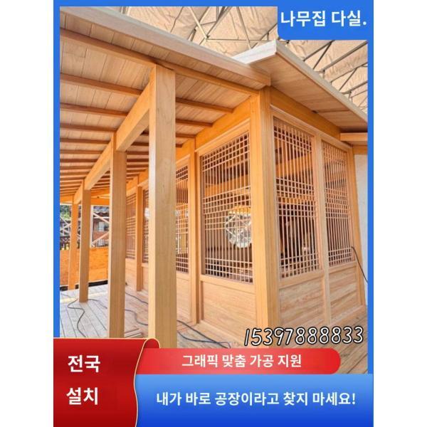 오공나무집 왕홍흑신화 레저빌라 가든 다실 원목민박 정원 중국식 작은집 야외