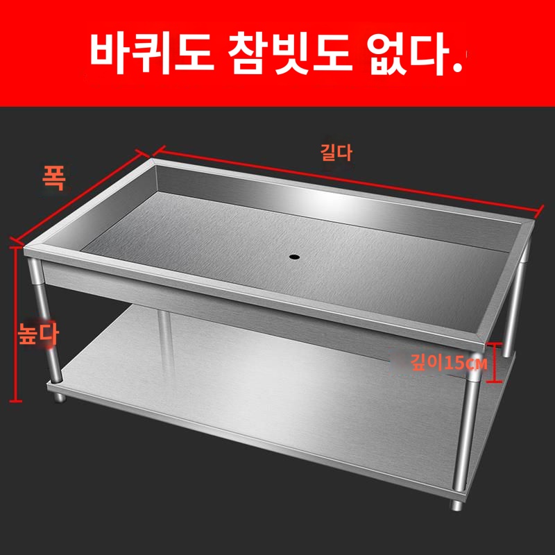 세척대 업소용 싱크대 대형 식품 분류 세척 선반 도톰한 디자인 150 60 80깊이15무륜무참빗 순풍