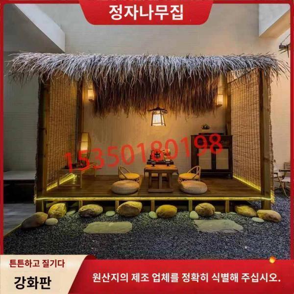 상해 정자 야외 정자 정원 농촌 소원 왕홍 사각 다실 민박집 방부 목모초 1실