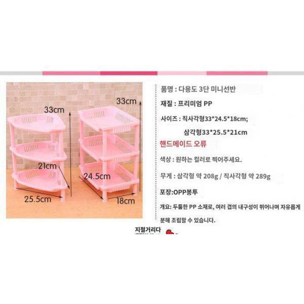 반찬선반 수납 선반 플라스틱가게 선반 주방선반 야채전골 다층선반