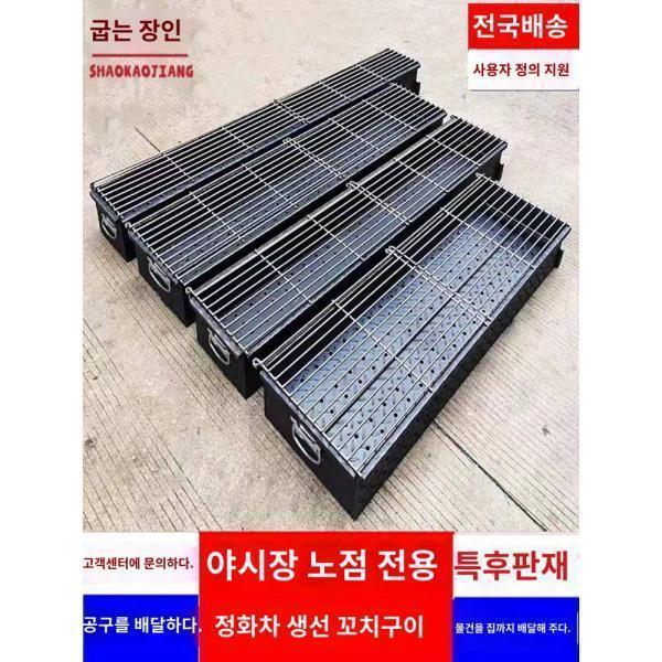 야외 가정용 바비큐 그릴 두껍게 만든 상업용 야시장 양꼬치 노점 생선구이 숯불구이 확대
