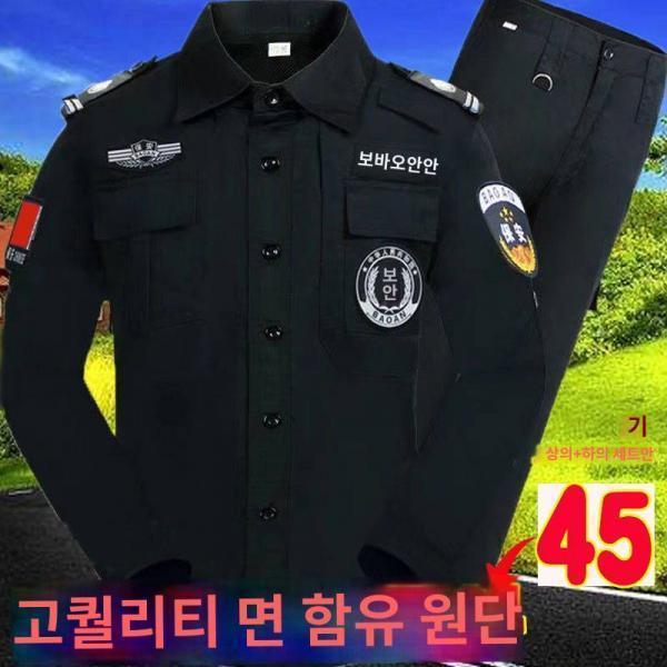 유니폼 보안성 친환경적 사무실 보안 기능성 실용적인