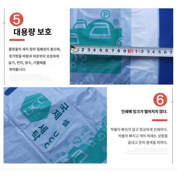 ucc 국제 세탁 핸드백 드라이크리닝 업소 소모품 대중소 구 포켓 의류포장봉투 비닐봉투