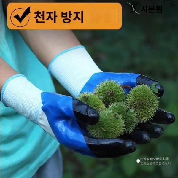 밤장갑 과일점 자르기 노보 내마모성 가시방수공사장 일용 산초 따기