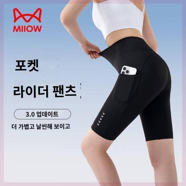 MiiOW 캣츠인원핏하이웨스트레깅스 조거 힙업 피트니스 아웃핏 날씬해 보이는 5부 라이더 팬츠