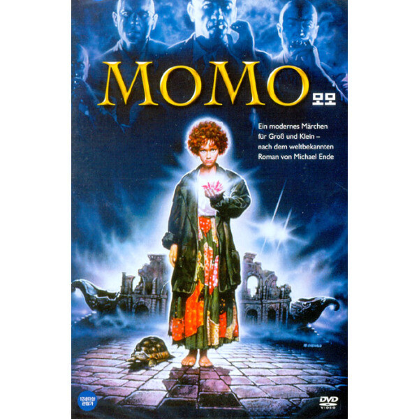 교보문고 DVD - 모모 MOMO 14년 클레버컴퍼니 88종 프로모션