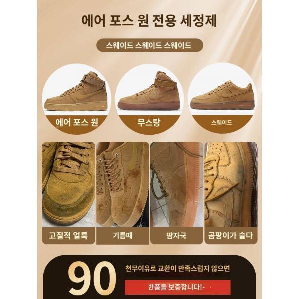 에어포스 원 밀색 세정제 무스탕 부츠 보색제 구두닦이 클리너 리페어 전용