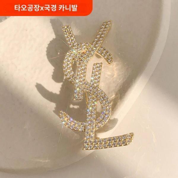 경량 럭셔리 고급스러운 레터링 브로치 큐빅 초블 코사지 브로치 코트 정장 스웨터 액세서리