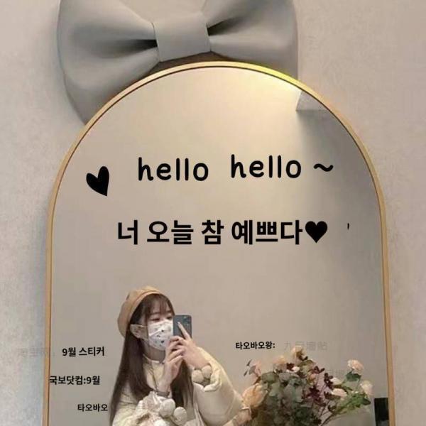 거울 장식 테두리 리모델링 너 오늘 참 예쁘다 스티커 방 벽면 옷가게 피팅룸 셀카