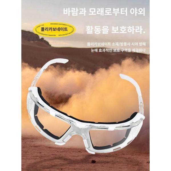 직업안강 고글 방풍 모래 먼지 안개 없는 오토바이 바람막이 등산 보호안경
