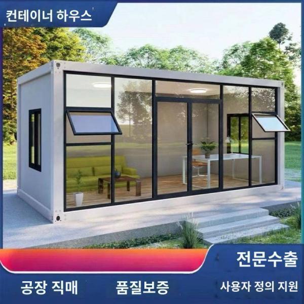 콤보박스 이동캐리어 하우스 탈부착 간이 캡슐 오피스 컬러 스틸 하우스 조립 민박