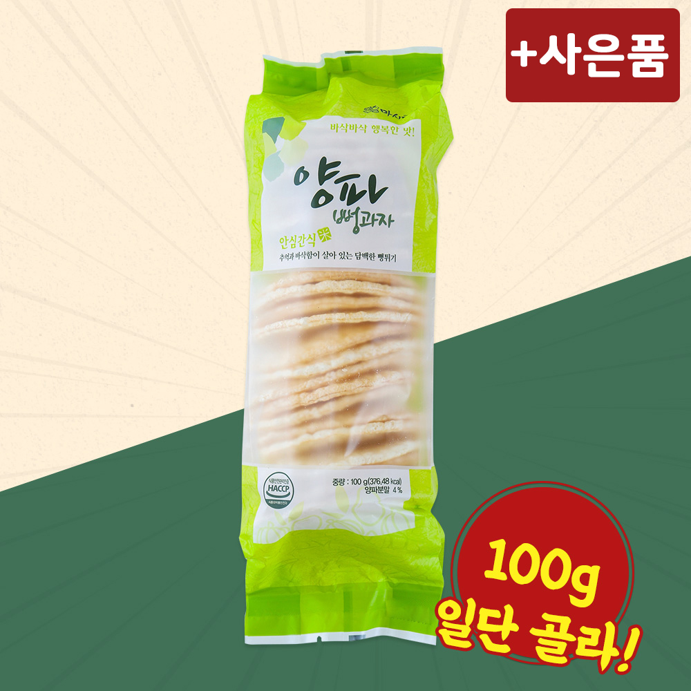 뻥과자 양파 뻥튀기 100g 신영 마시뜨레 옛날과자 전통 주전부리 간식