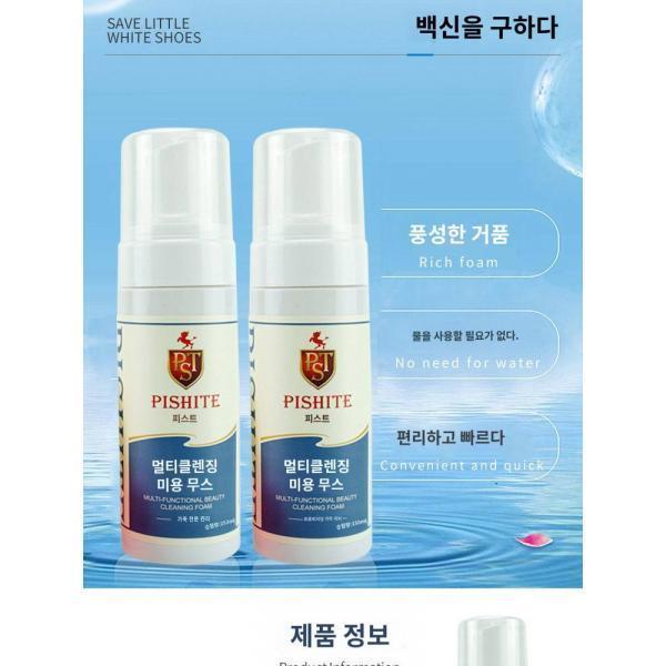 피스타치오 멀티클린 뷰티 무스 브러쉬 슈즈 신기 여행화 세정제 브러쉬 워싱 프리