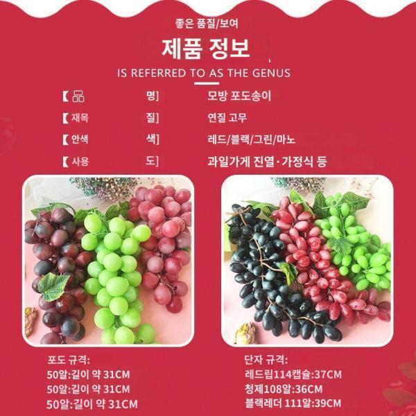인조 플라스틱 포도 청왕청 홍조 가짜 과일 장식 인테리어