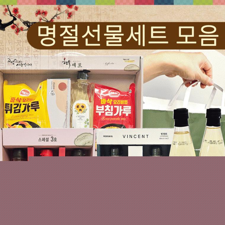 해표 스페셜3호 빈센트 해바라기씨유 명절선물세트 설 추석 4색원조 구포국수 310g 4P