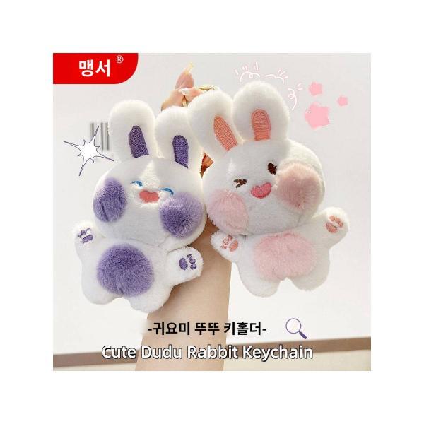 뽀글뽀글 토끼 피겨 키링 귀여운 인형 자동차 키링 가방 발톱 기계 인형 소품