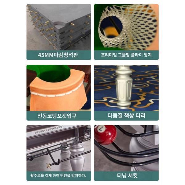 당구 당구장 클럽 전용 상업용 교형 별표 당구장 안건 강고 금다리 은다리 공장
