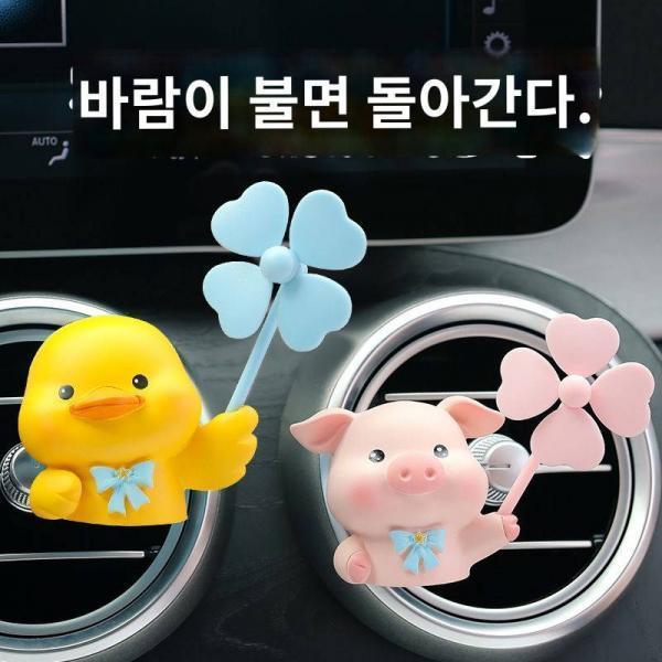 카에어컨 송풍구 소품 장식 남자 인테리어 소품 여자 차량용 카디퓨저