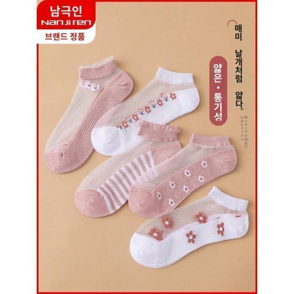 다채로운 플라워 패턴 양말 부드러운 따뜻함 실용성