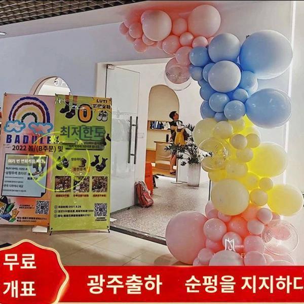 오픈 대길 풍선 아치 장식 분위기 인테리어 소품 기념 축제 입구 세트