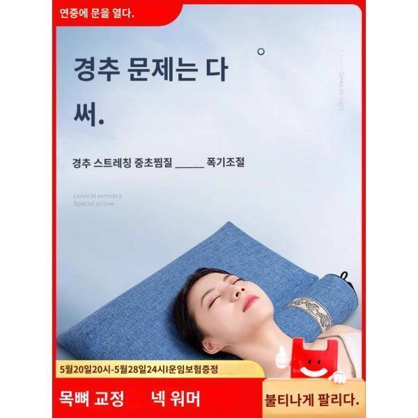 경추베개 강력추수면전용 성인 원기둥 가열 결명자 쑥메밀껍질 베개솜