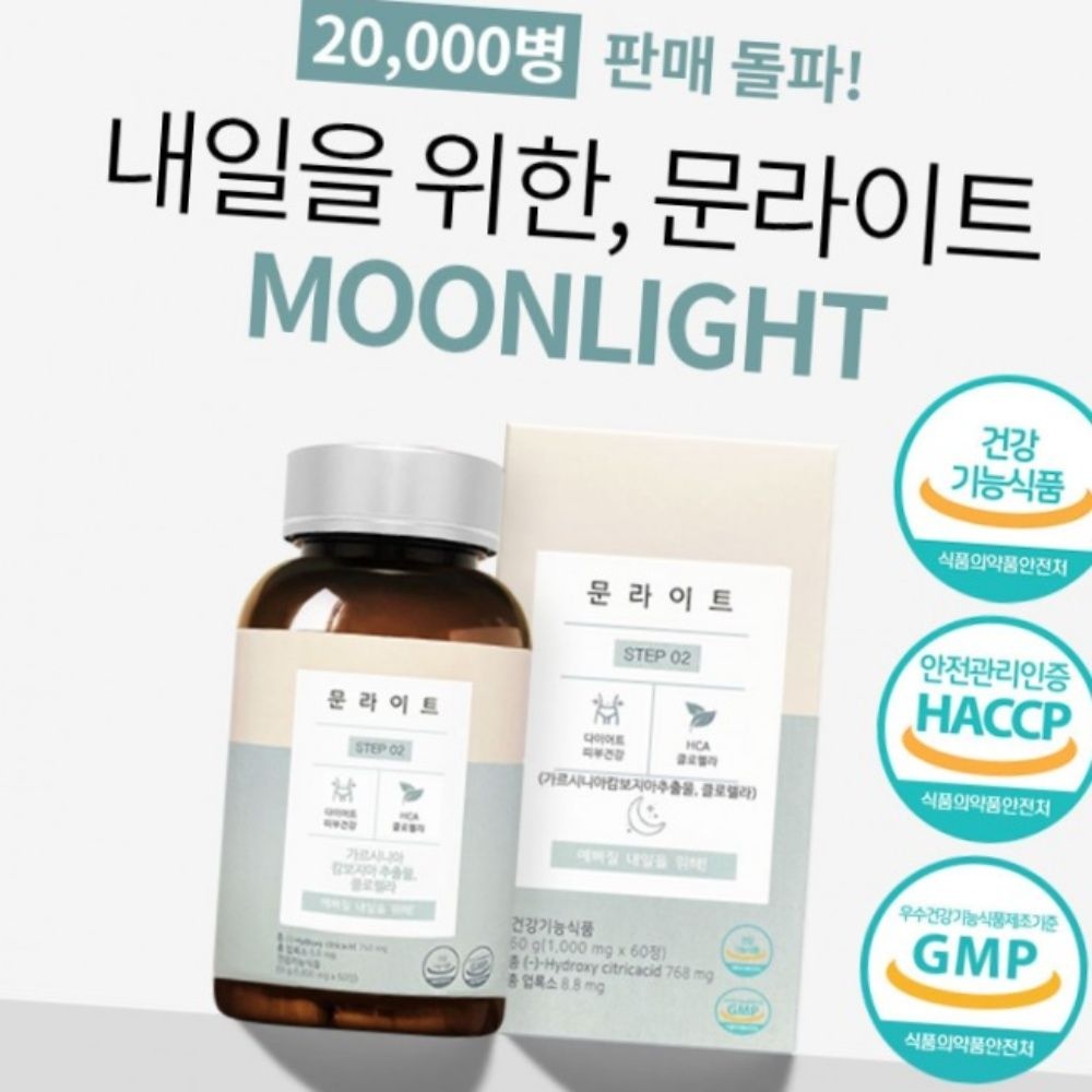 중앙 미생물 야식 먹고도 살 빠지는 문라이트 30일분