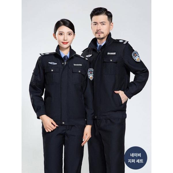 사무실 안전 효율성 안전성 다용도 유니폼