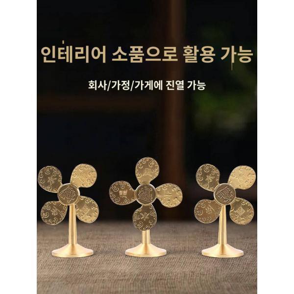 풍생수기동풍차재원광진거실가정용미니소풍기개운반공예선물인테리어